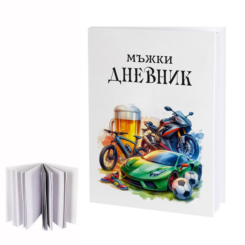 Бележник "Мъжки дневник"