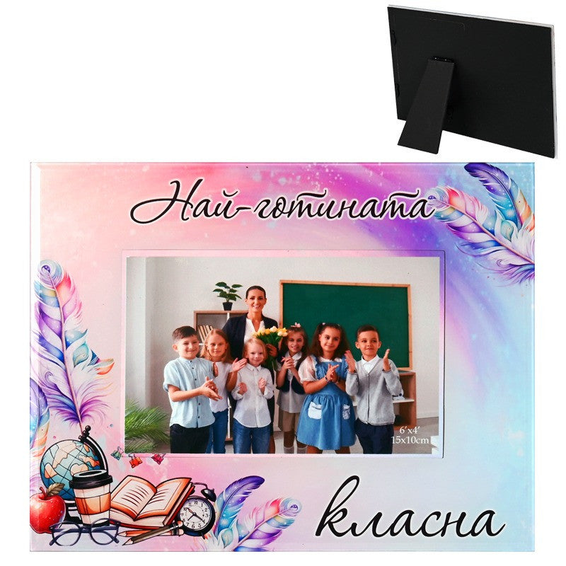 Стъклена фоторамка "Най-готината класна" /настолна/