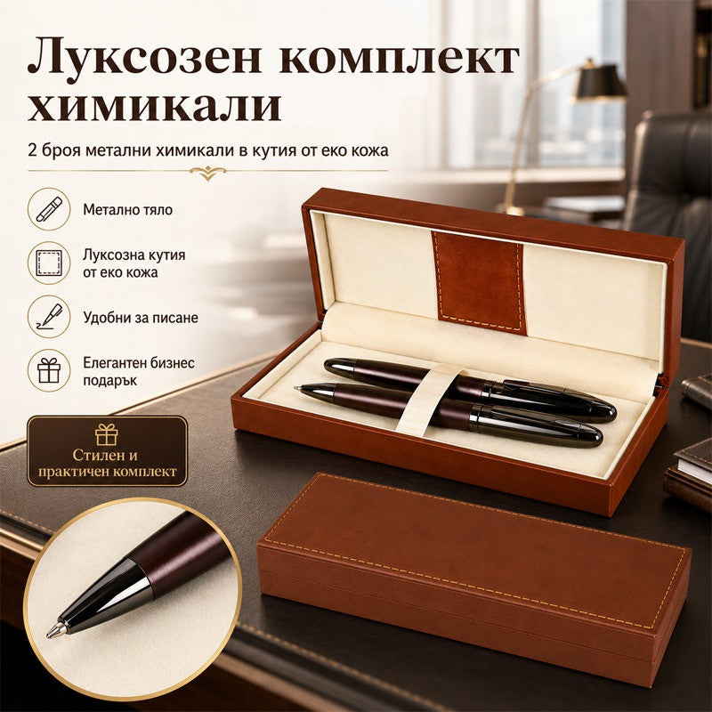 Луксозен комплект от две метални химикалки в кутия от еко кожа