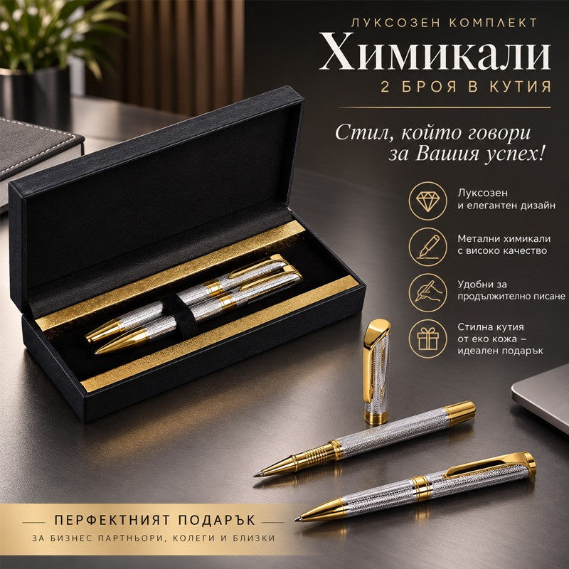 Луксозен комплект от две метални химикалки в кутия от еко кожа