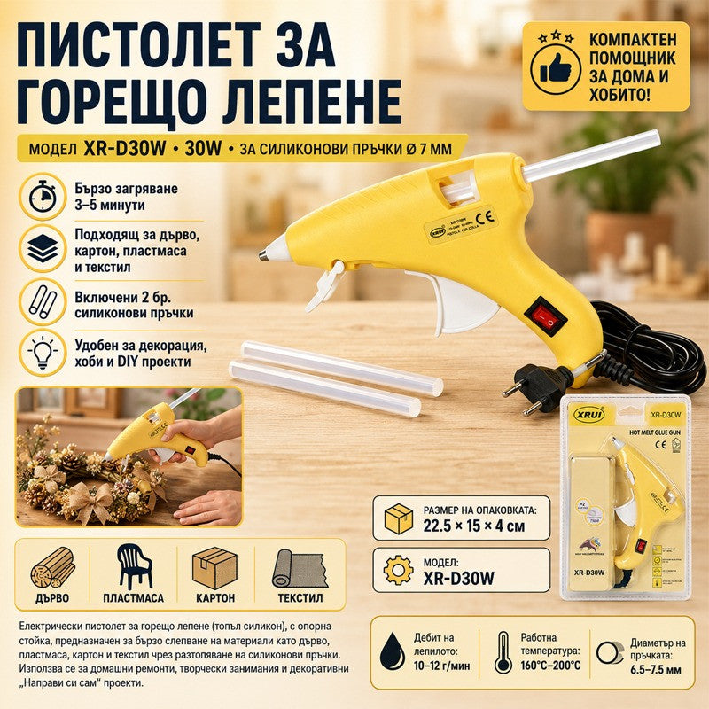Пистолет за топъл силикон /горещо лепене/ с две силиконови пръчки