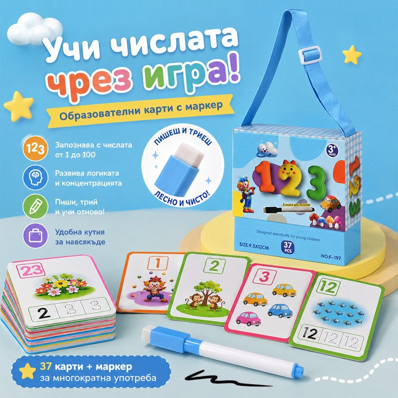Образователни 37 двустранни карти "Уча числата" с маркер