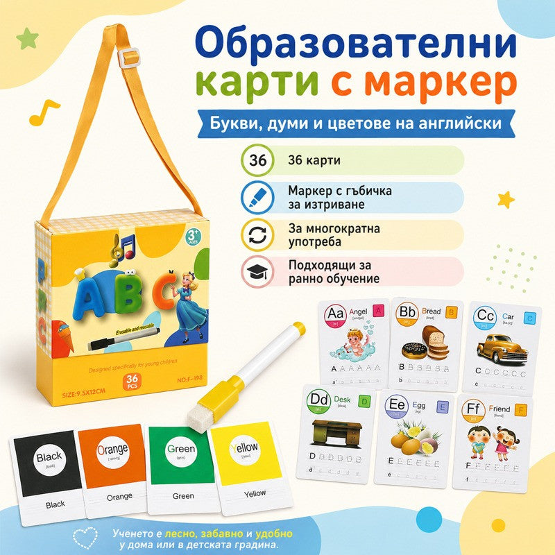Образователни 36 двустранни карти "Уча буквите на английски език" с маркер