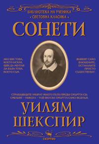 Сонети